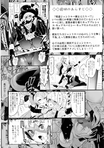 Page 3 of Kaitou Oshioki 4P Kokusoku Zecchou Delicious 2 - preview thumbnail