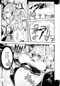 Page 6 of Kaitou Oshioki 4P Kokusoku Zecchou Delicious 2 - preview thumbnail