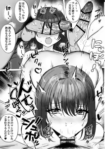 Page 13 of Netorare 2 ~Kurokami Musume no Junan~ - preview thumbnail
