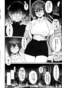 Page 24 of Netorare 2 ~Kurokami Musume no Junan~ - preview thumbnail
