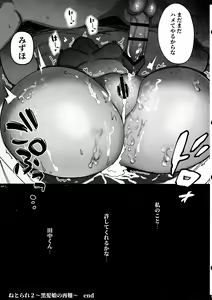 Page 43 of Netorare 2 ~Kurokami Musume no Junan~ - preview thumbnail