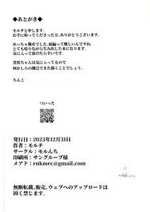 Page 44 of Netorare 2 ~Kurokami Musume no Junan~ - preview thumbnail