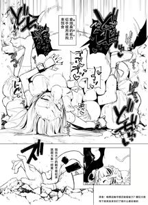 Page 11 of Shokushu-san no Mahou Shoujo-tachi Junbigou - preview thumbnail