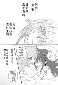 Page 29 of Izonshou - preview thumbnail