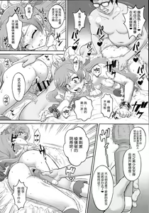 Page 13 of Mashirokan - preview thumbnail