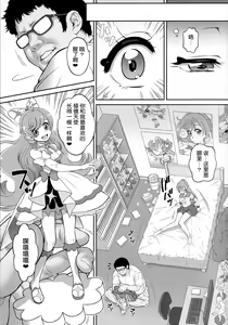 Page 6 of Mashirokan - preview thumbnail