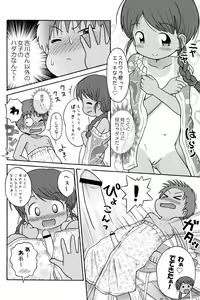 Page 12 of Poolside no Yoshikawa-san to Sugawara-kun! - preview thumbnail