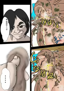 Page 12 of Rachi Sareta Idol 2 - preview thumbnail