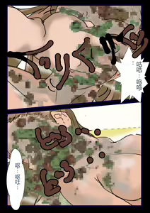 Page 9 of Rachi Sareta Idol 2 - preview thumbnail