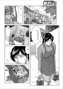 Page 116 of Misoji Uwakiduma 01 - preview thumbnail