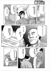 Page 120 of Misoji Uwakiduma 01 - preview thumbnail