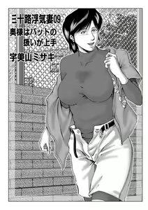 Page 131 of Misoji Uwakiduma 01 - preview thumbnail