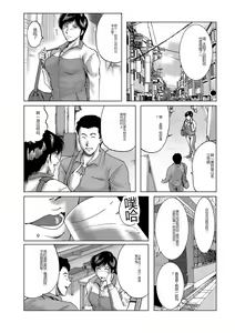 Page 133 of Misoji Uwakiduma 01 - preview thumbnail