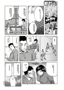 Page 146 of Misoji Uwakiduma 01 - preview thumbnail