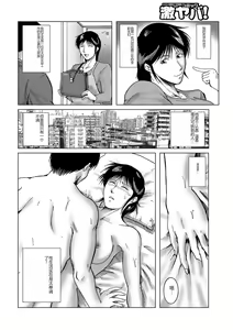 Page 52 of Misoji Uwakiduma 01 - preview thumbnail