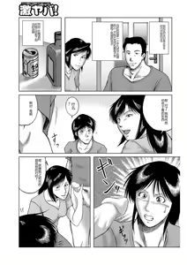 Page 57 of Misoji Uwakiduma 01 - preview thumbnail