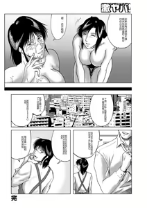 Page 66 of Misoji Uwakiduma 01 - preview thumbnail