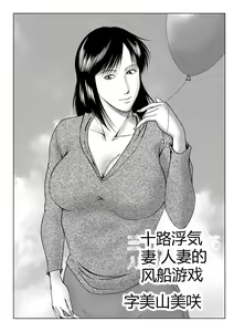 Page 67 of Misoji Uwakiduma 01 - preview thumbnail