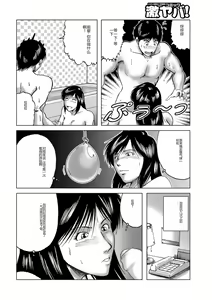 Page 74 of Misoji Uwakiduma 01 - preview thumbnail