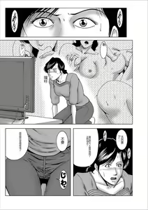 Page 86 of Misoji Uwakiduma 01 - preview thumbnail