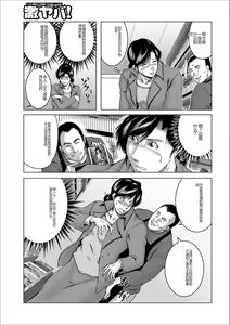 Page 89 of Misoji Uwakiduma 01 - preview thumbnail