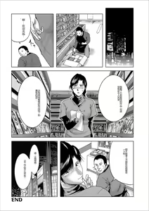 Page 98 of Misoji Uwakiduma 01 - preview thumbnail