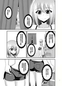 Page 12 of Nozokare Roshutsu Shoujo - preview thumbnail