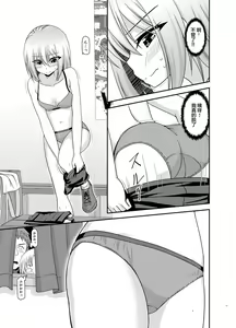 Page 14 of Nozokare Roshutsu Shoujo - preview thumbnail