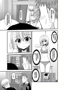 Page 16 of Nozokare Roshutsu Shoujo - preview thumbnail
