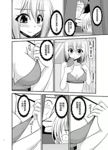 Page 19 of Nozokare Roshutsu Shoujo - preview thumbnail