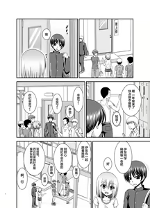 Page 3 of Nozokare Roshutsu Shoujo - preview thumbnail