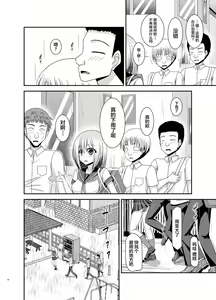 Page 43 of Nozokare Roshutsu Shoujo - preview thumbnail