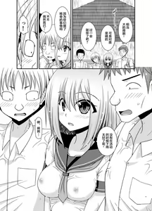 Page 44 of Nozokare Roshutsu Shoujo - preview thumbnail