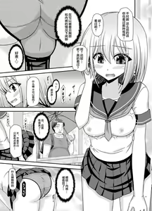 Page 52 of Nozokare Roshutsu Shoujo - preview thumbnail