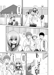 Page 54 of Nozokare Roshutsu Shoujo - preview thumbnail
