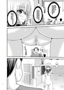 Page 61 of Nozokare Roshutsu Shoujo - preview thumbnail