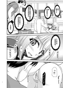 Page 65 of Nozokare Roshutsu Shoujo - preview thumbnail