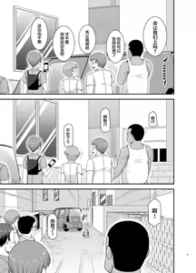 Page 98 of Nozokare Roshutsu Shoujo - preview thumbnail