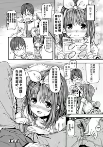Page 121 of Mokkai suru no ? (decensored) - preview thumbnail