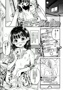 Page 126 of Mokkai suru no ? (decensored) - preview thumbnail