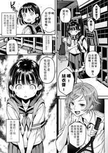 Page 128 of Mokkai suru no ? (decensored) - preview thumbnail