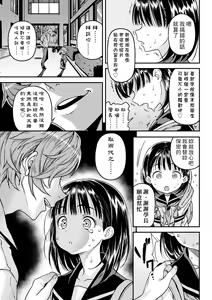 Page 130 of Mokkai suru no ? (decensored) - preview thumbnail