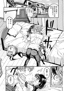 Page 131 of Mokkai suru no ? (decensored) - preview thumbnail