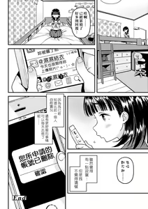 Page 149 of Mokkai suru no ? (decensored) - preview thumbnail