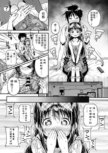 Page 154 of Mokkai suru no ? (decensored) - preview thumbnail