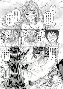 Page 164 of Mokkai suru no ? (decensored) - preview thumbnail