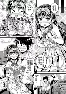 Page 173 of Mokkai suru no ? (decensored) - preview thumbnail