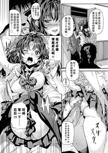 Page 181 of Mokkai suru no ? (decensored) - preview thumbnail