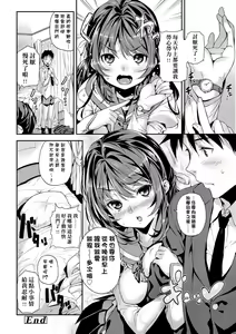Page 195 of Mokkai suru no ? (decensored) - preview thumbnail