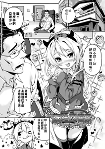 Page 196 of Mokkai suru no ? (decensored) - preview thumbnail